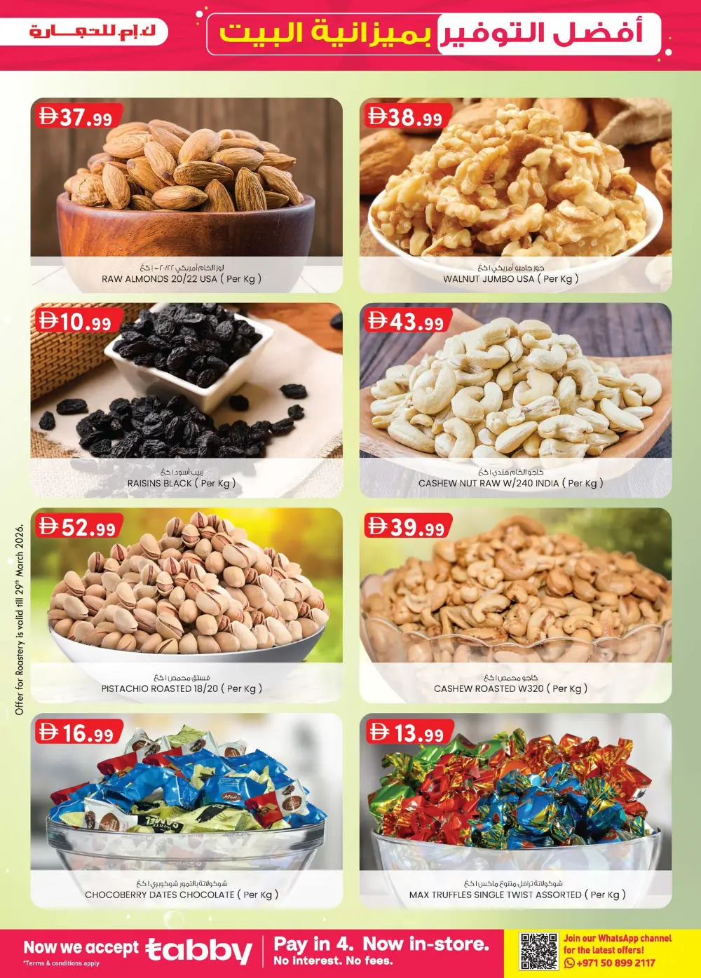 K.M. Trading Mussafah Home Budget Sale | Ends April 5