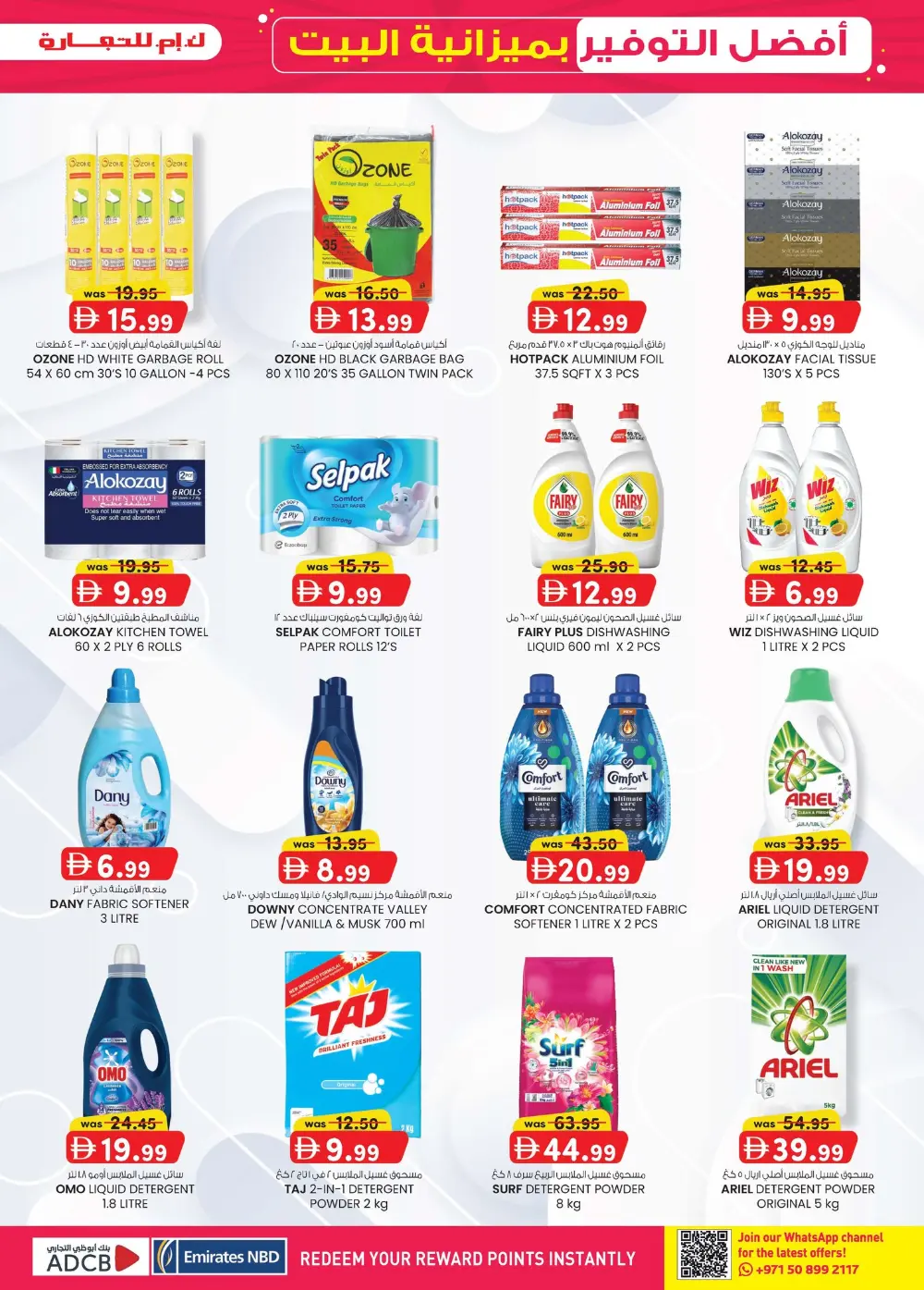 K.M. Trading Mussafah Home Budget Sale | Ends April 5