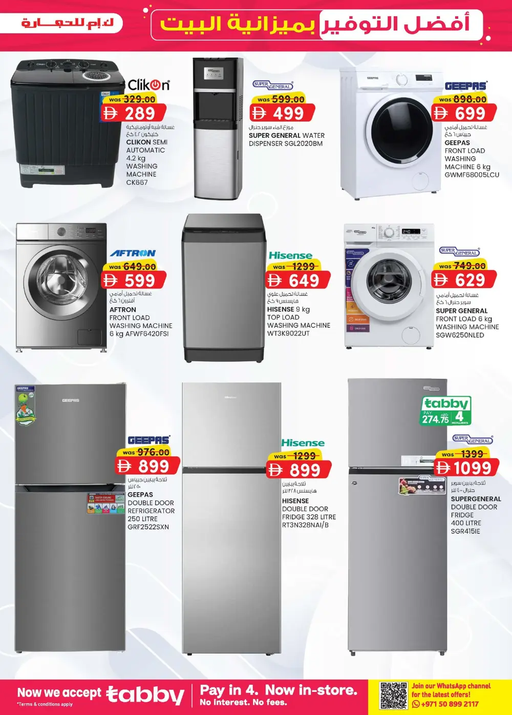 K.M. Trading Mussafah Home Budget Sale | Ends April 5