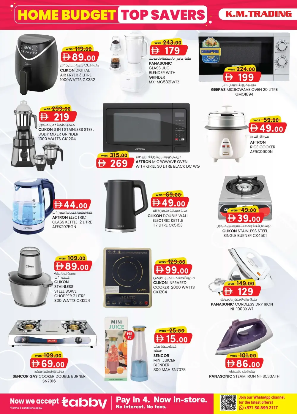 K.M. Trading Mussafah Home Budget Sale | Ends April 5