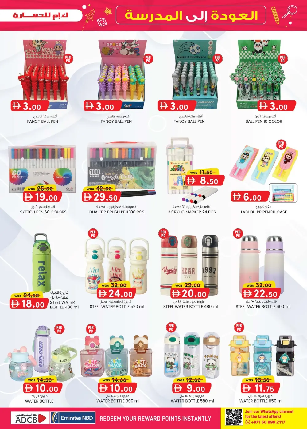 K.M. Trading Mussafah Home Budget Sale | Ends April 5