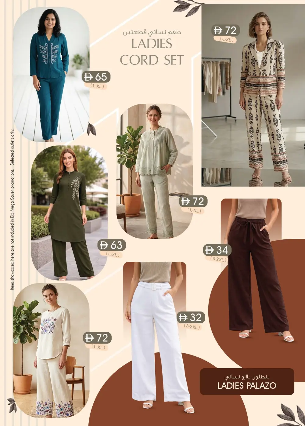 K.M. Trading Mussafah Home Budget Sale | Ends April 5