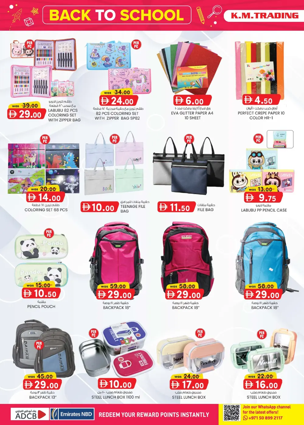 K.M. Trading Mussafah Home Budget Sale | Ends April 5