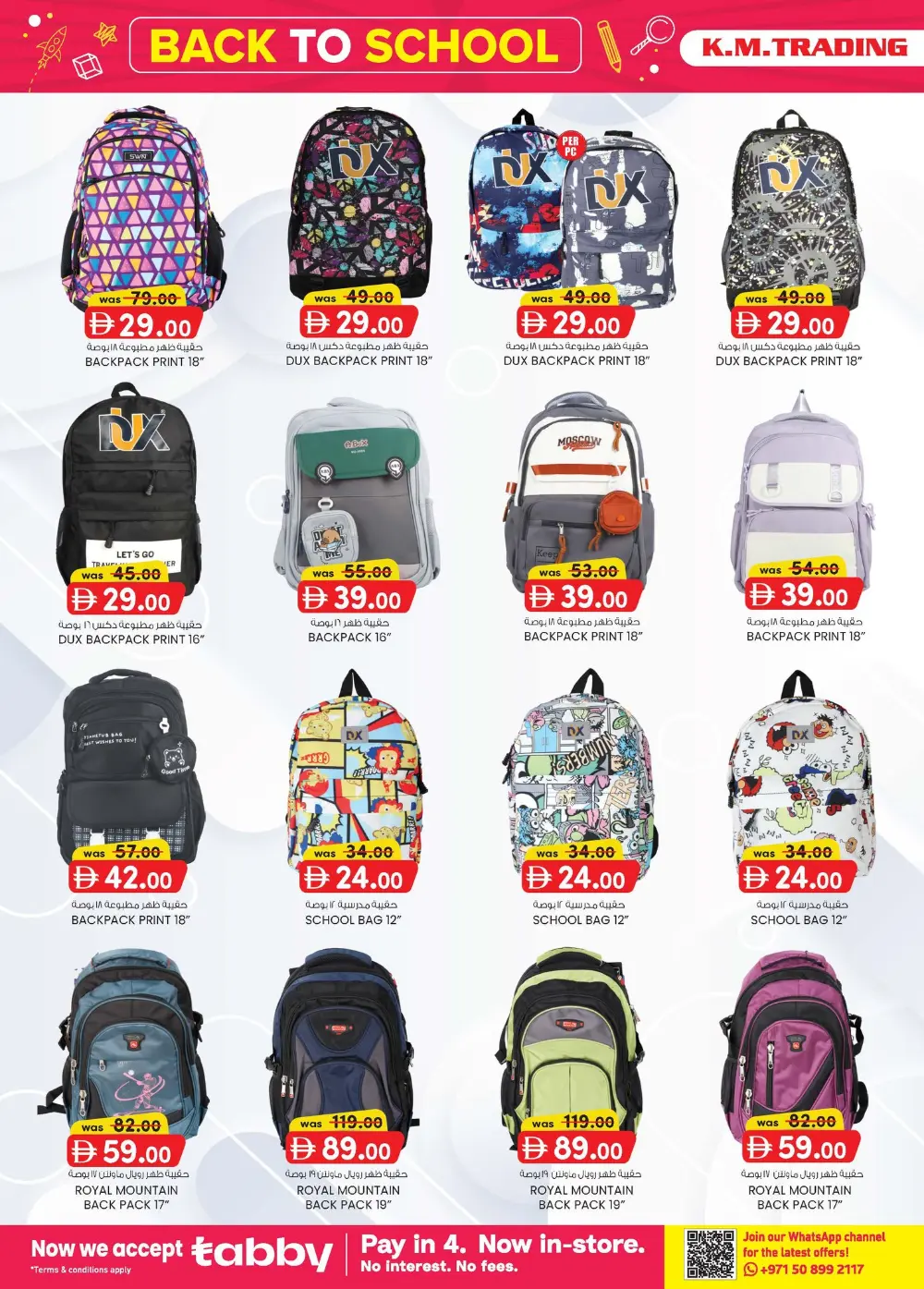 K.M. Trading Mussafah Home Budget Sale | Ends April 5