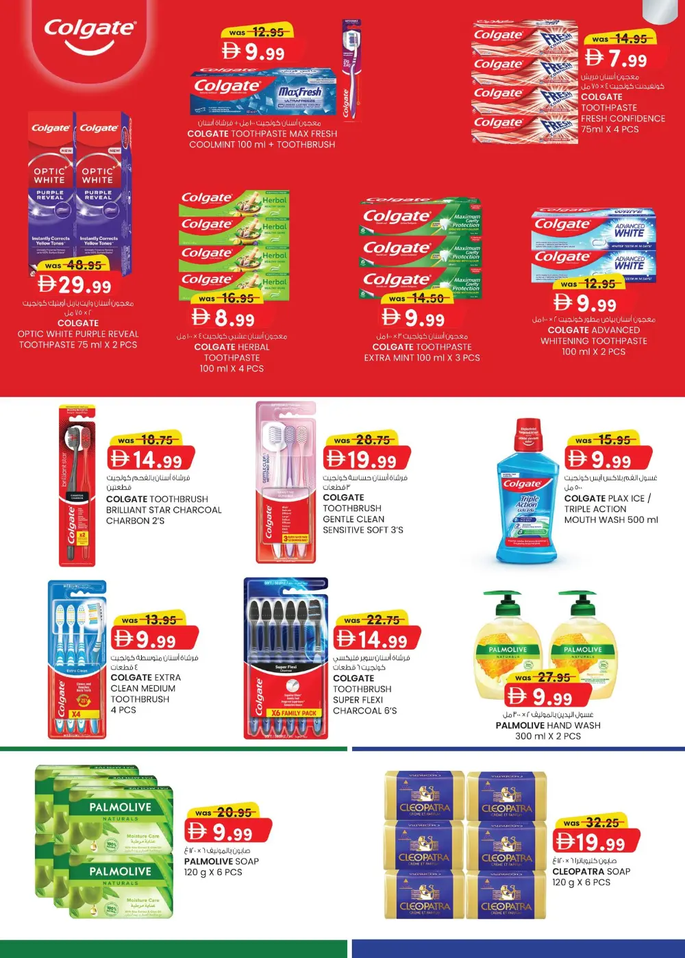 K.M. Trading Mussafah Home Budget Sale | Ends April 5