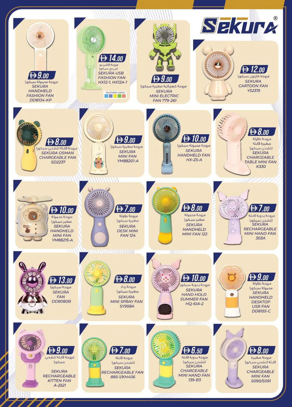 K.M. Trading Mussafah Home Budget Sale | Ends April 5