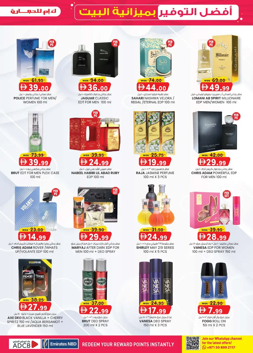 K.M. Trading Mussafah Home Budget Sale | Ends April 5