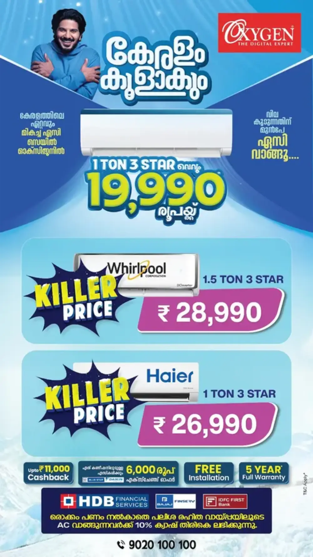 Oxygen Kerala 1 Week Wonder Laptop Sale | Ends Tuesday