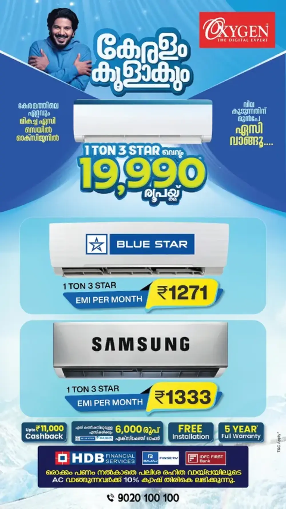 Oxygen Kerala 1 Week Wonder Laptop Sale | Ends Tuesday