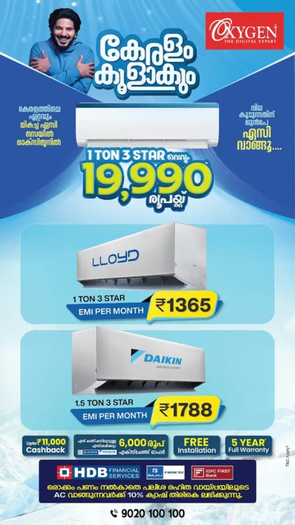 Oxygen Kerala 1 Week Wonder Laptop Sale | Ends Tuesday