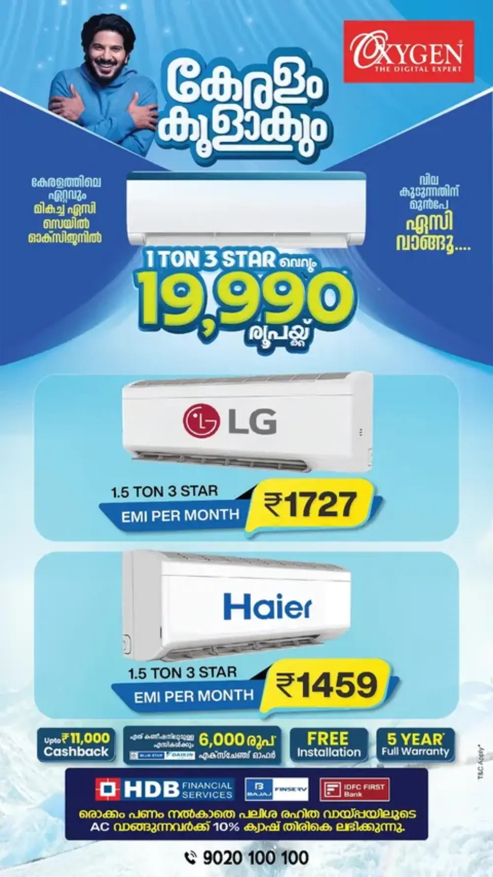 Oxygen Kerala 1 Week Wonder Laptop Sale | Ends Tuesday