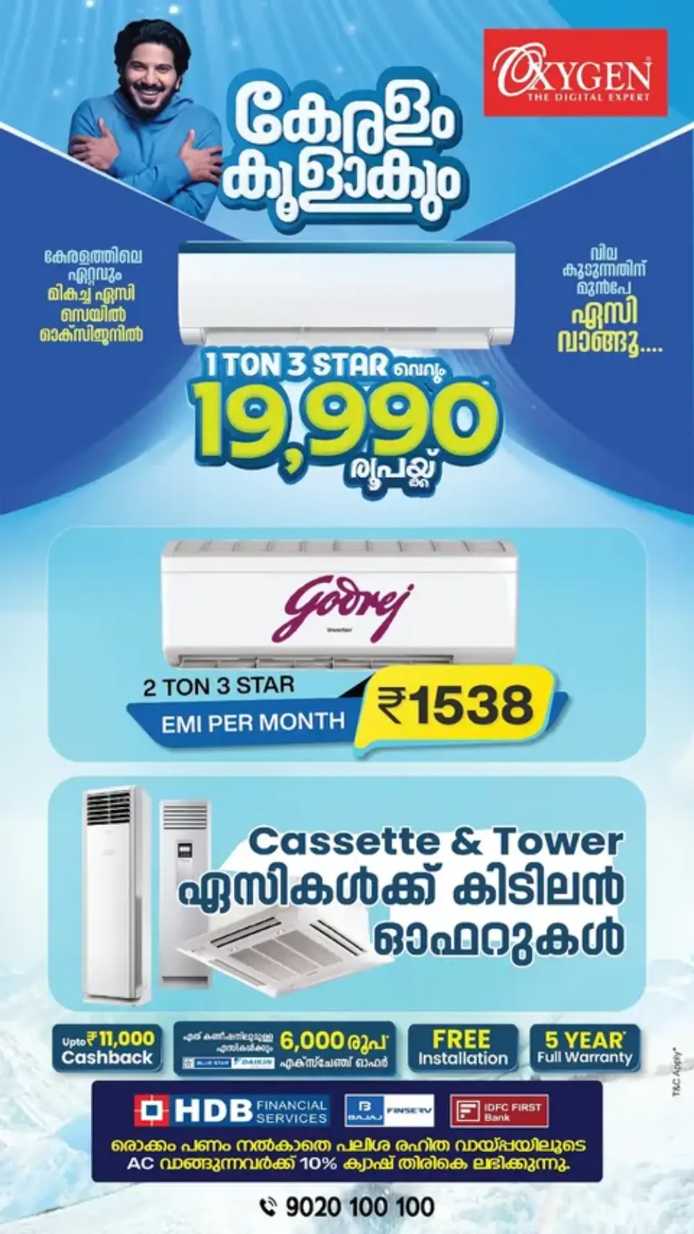 Oxygen Kerala 1 Week Wonder Laptop Sale | Ends Tuesday