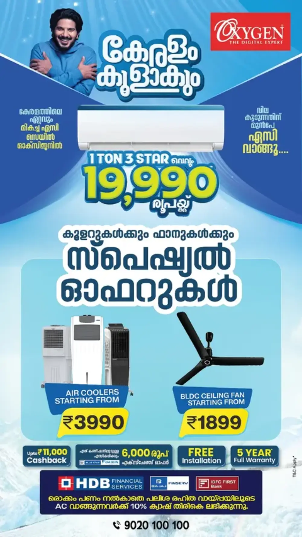 Oxygen Kerala 1 Week Wonder Laptop Sale | Ends Tuesday