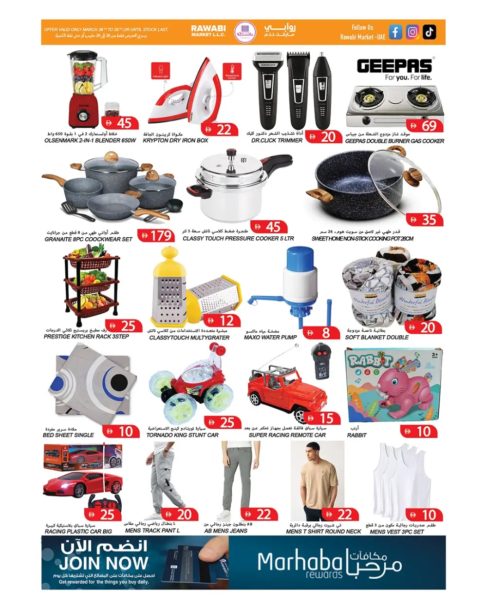 Rawabi Market Ajman Weekend Blast Sale | Ends Sunday