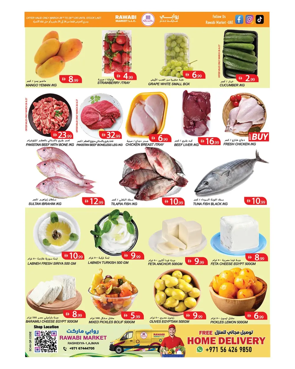 Rawabi Market Ajman Weekend Blast Sale | Ends Sunday