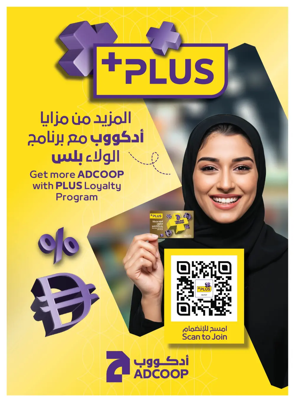 ADCOOP Abu Dhabi Big Savings | Ends April 01