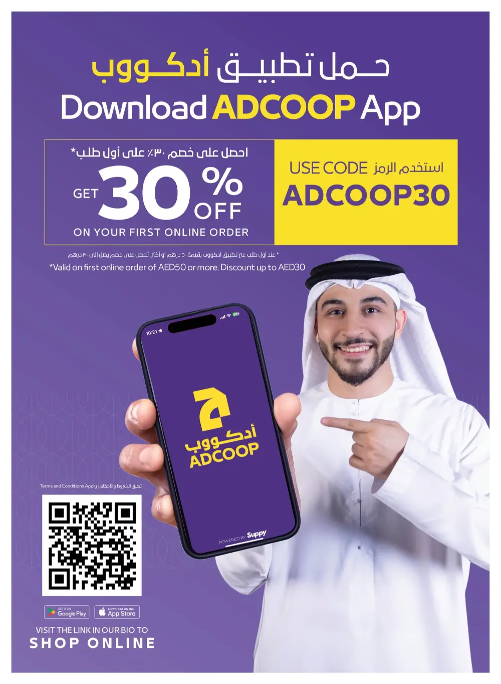 ADCOOP Abu Dhabi Big Savings | Ends April 01