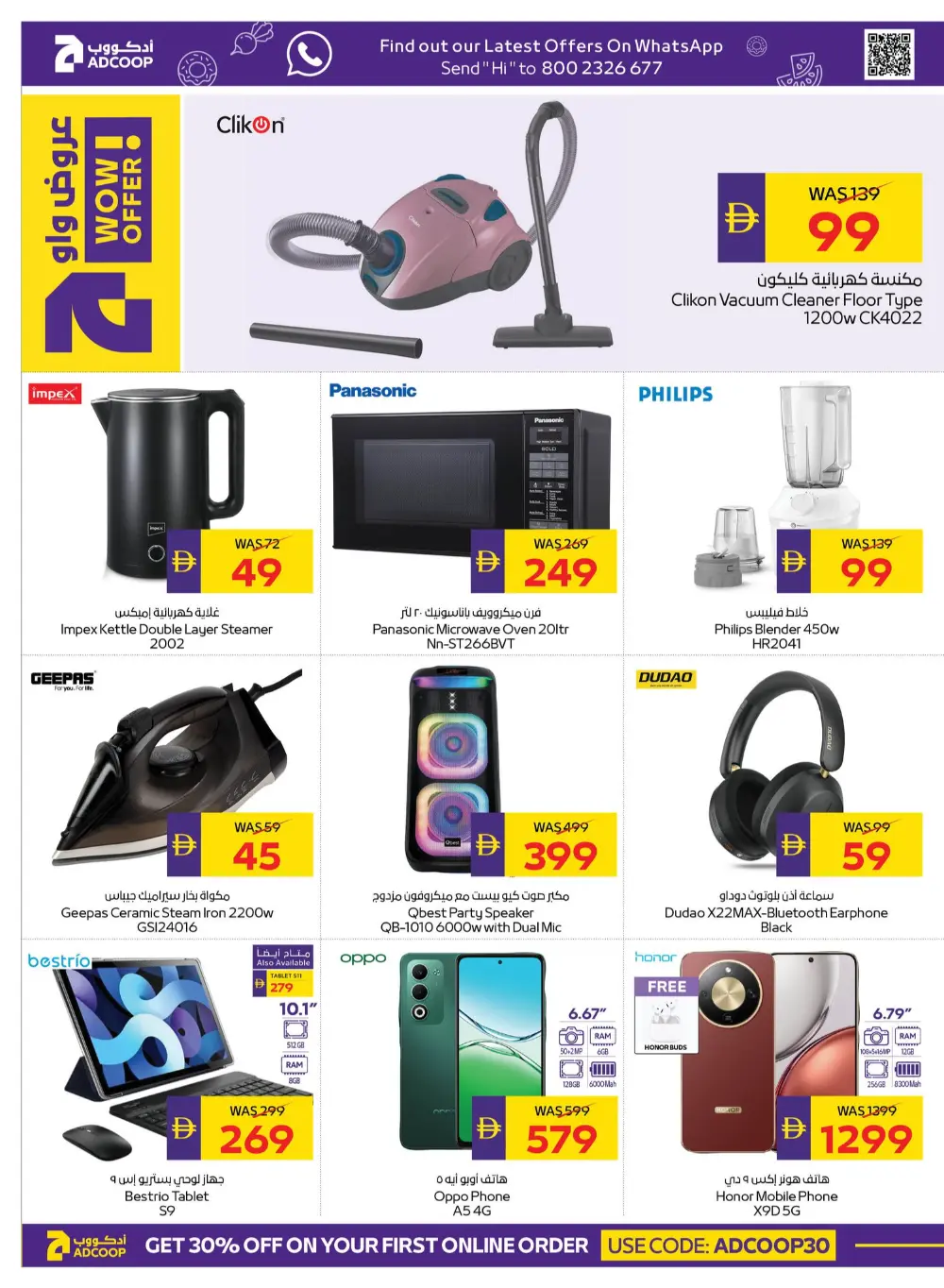 ADCOOP Abu Dhabi Big Savings | Ends April 01