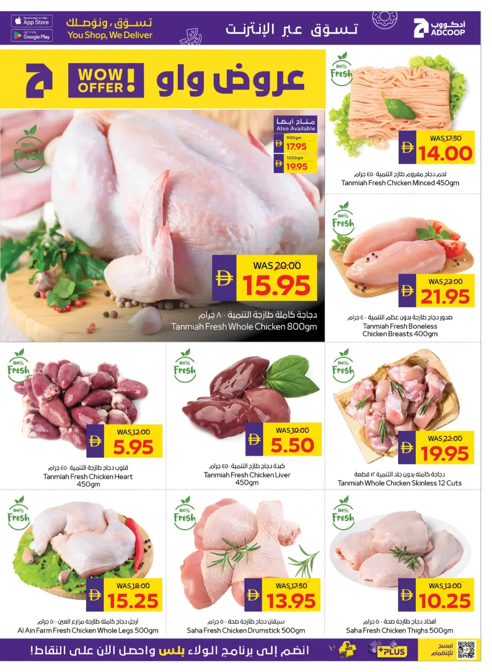 ADCOOP Abu Dhabi Big Savings | Ends April 01