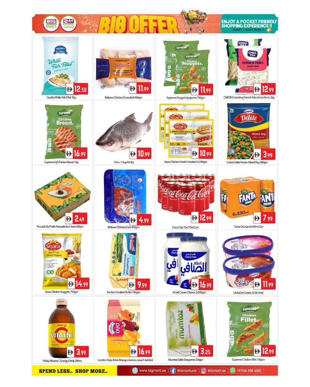 Big Mart Musaffah & ICAD Weekend Big Offer | Ends Sunday