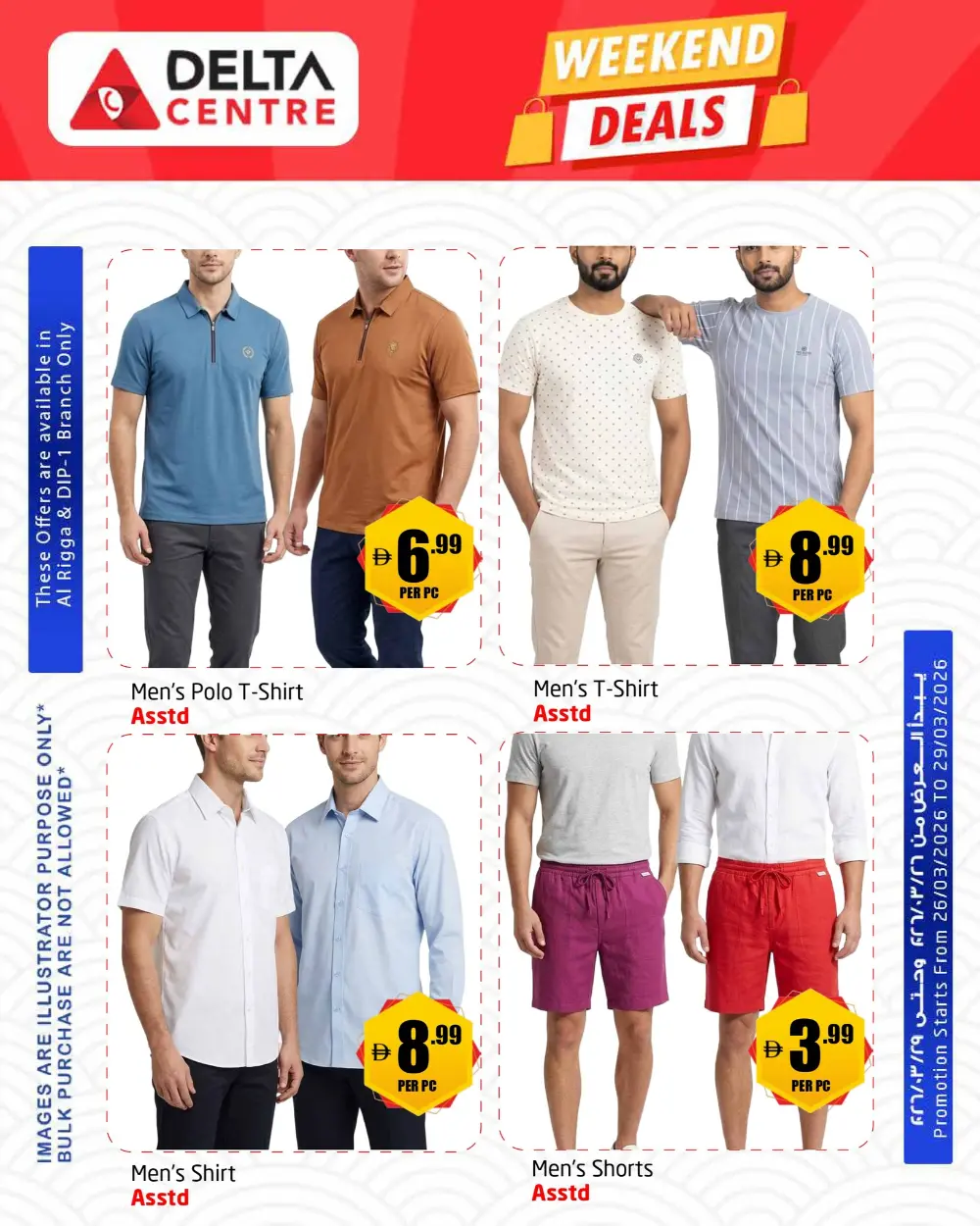 Delta Centre Al Rigga & DIP-1 Weekend Deals | Ends Sunday