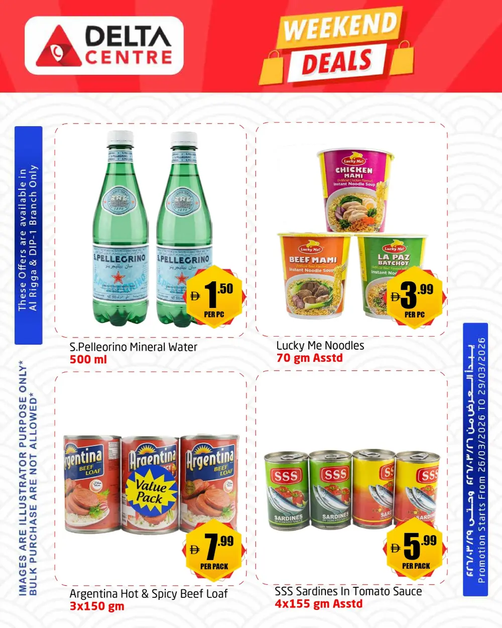 Delta Centre Al Rigga & DIP-1 Weekend Deals | Ends Sunday