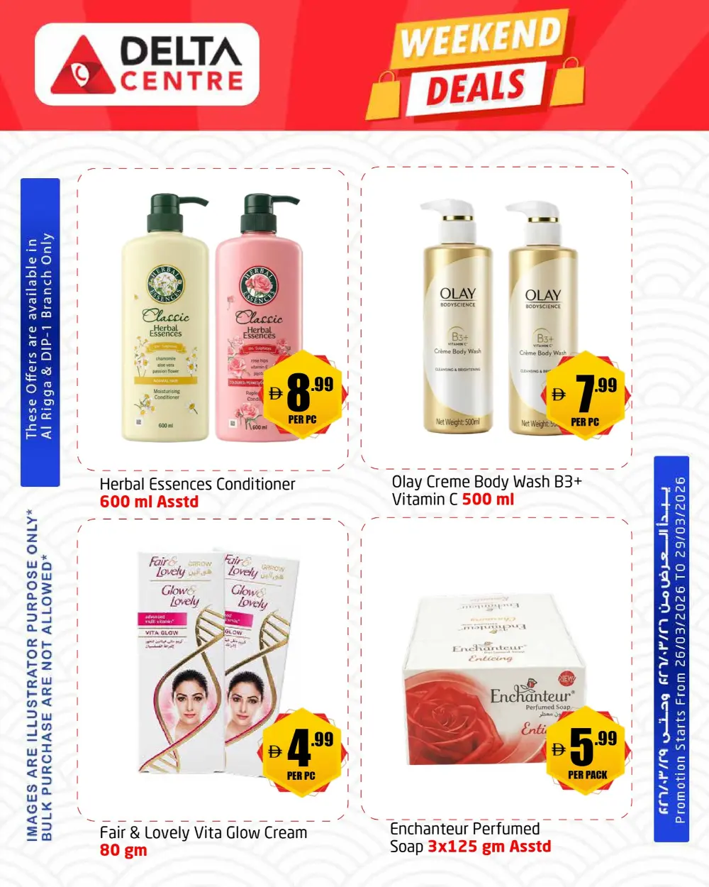 Delta Centre Al Rigga & DIP-1 Weekend Deals | Ends Sunday