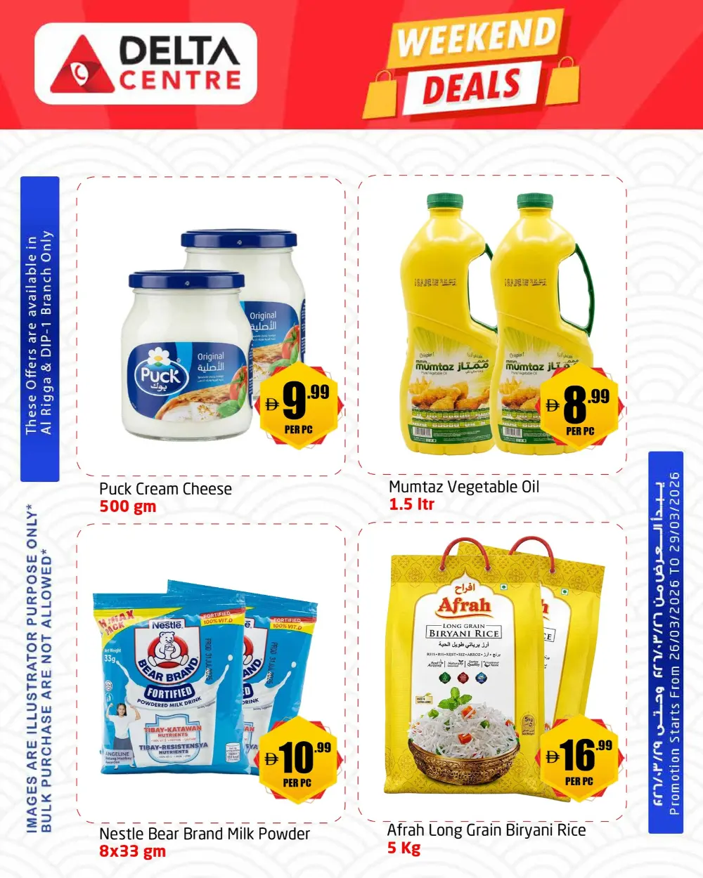 Delta Centre Al Rigga & DIP-1 Weekend Deals | Ends Sunday