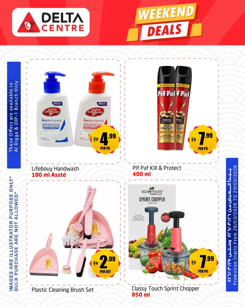 Delta Centre Al Rigga & DIP-1 Weekend Deals | Ends Sunday