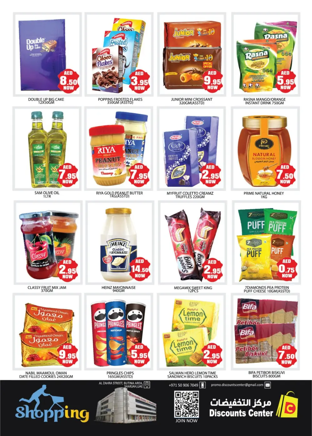 Discounts Center Sharjah Super Deals | Ends Sunday