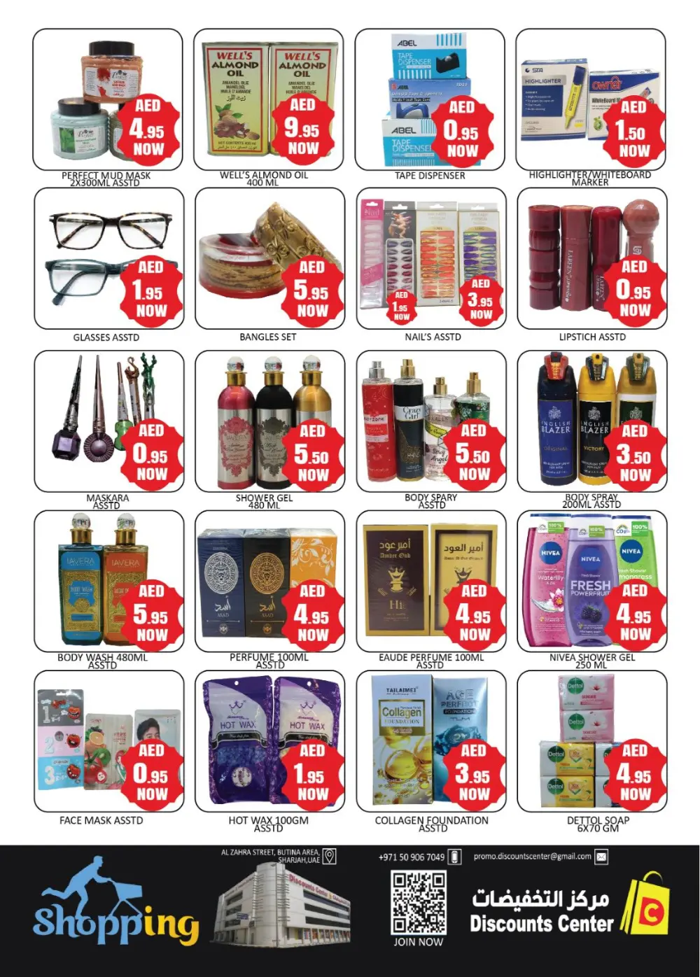 Discounts Center Sharjah Super Deals | Ends Sunday