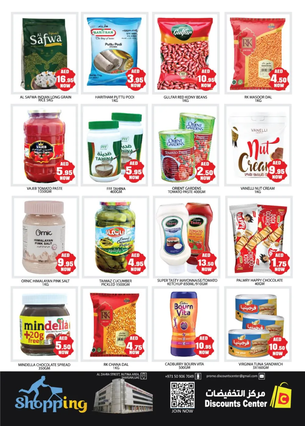 Discounts Center Sharjah Super Deals | Ends Sunday