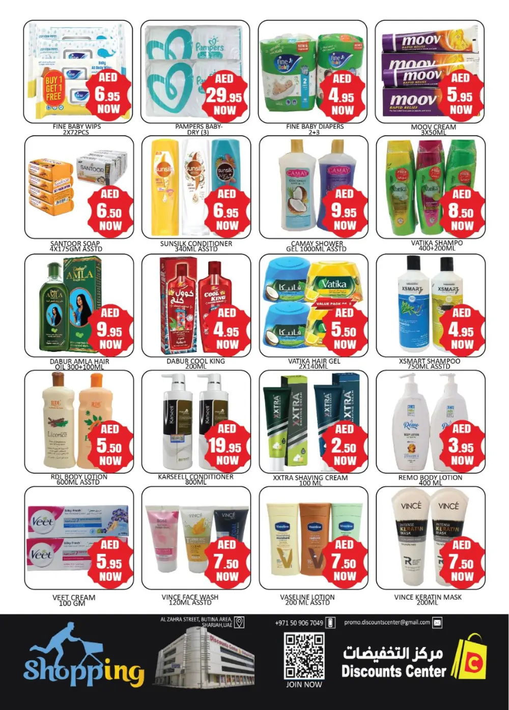 Discounts Center Sharjah Super Deals | Ends Sunday