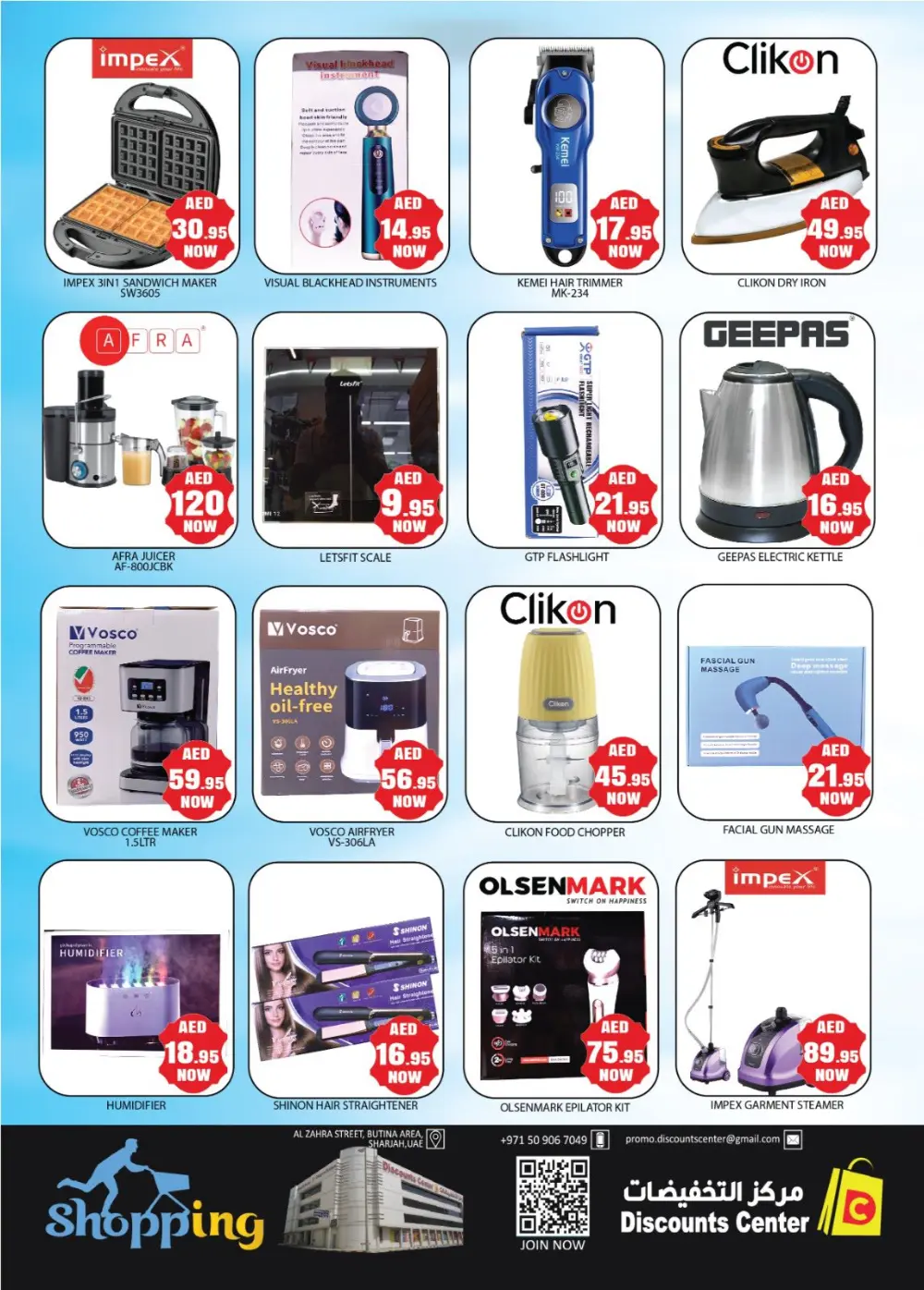 Discounts Center Sharjah Super Deals | Ends Sunday