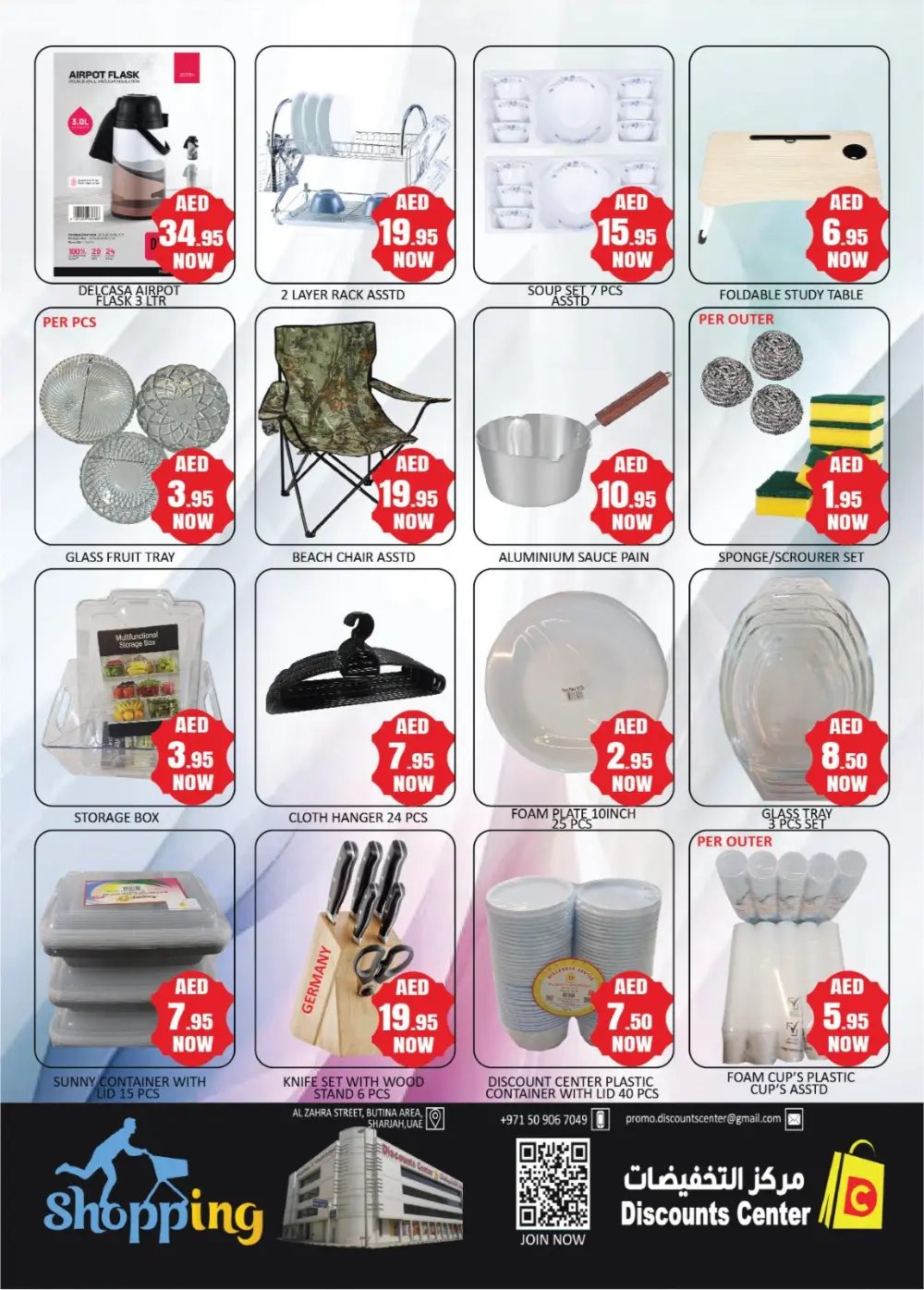 Discounts Center Sharjah Super Deals | Ends Sunday
