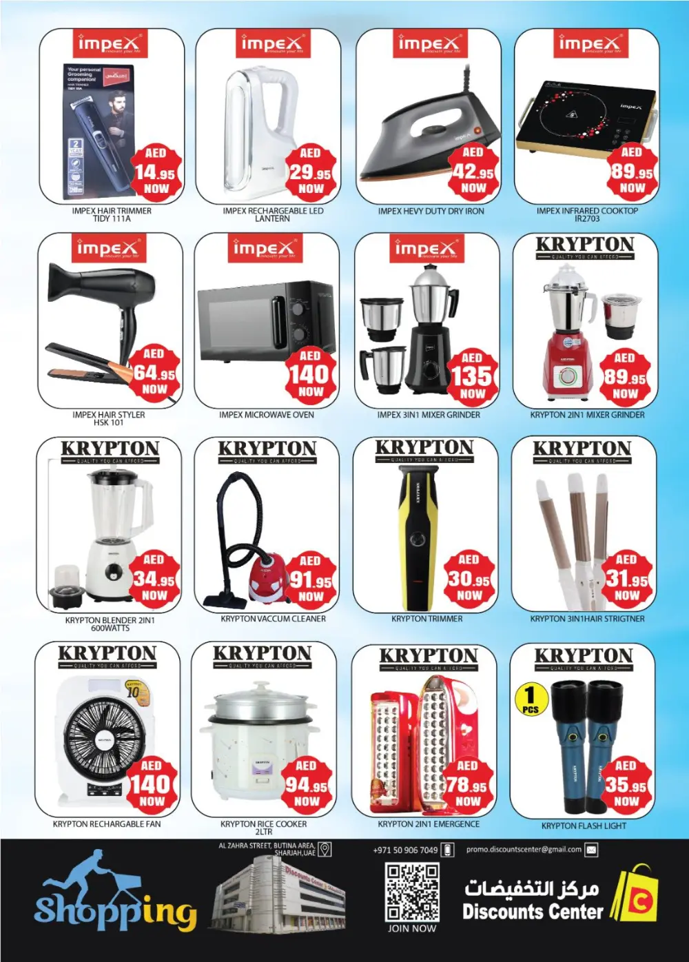Discounts Center Sharjah Super Deals | Ends Sunday