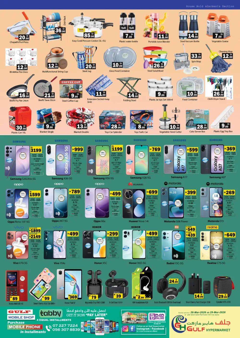 Gulf Hypermarket RAK Special Sale | Ends Sunday