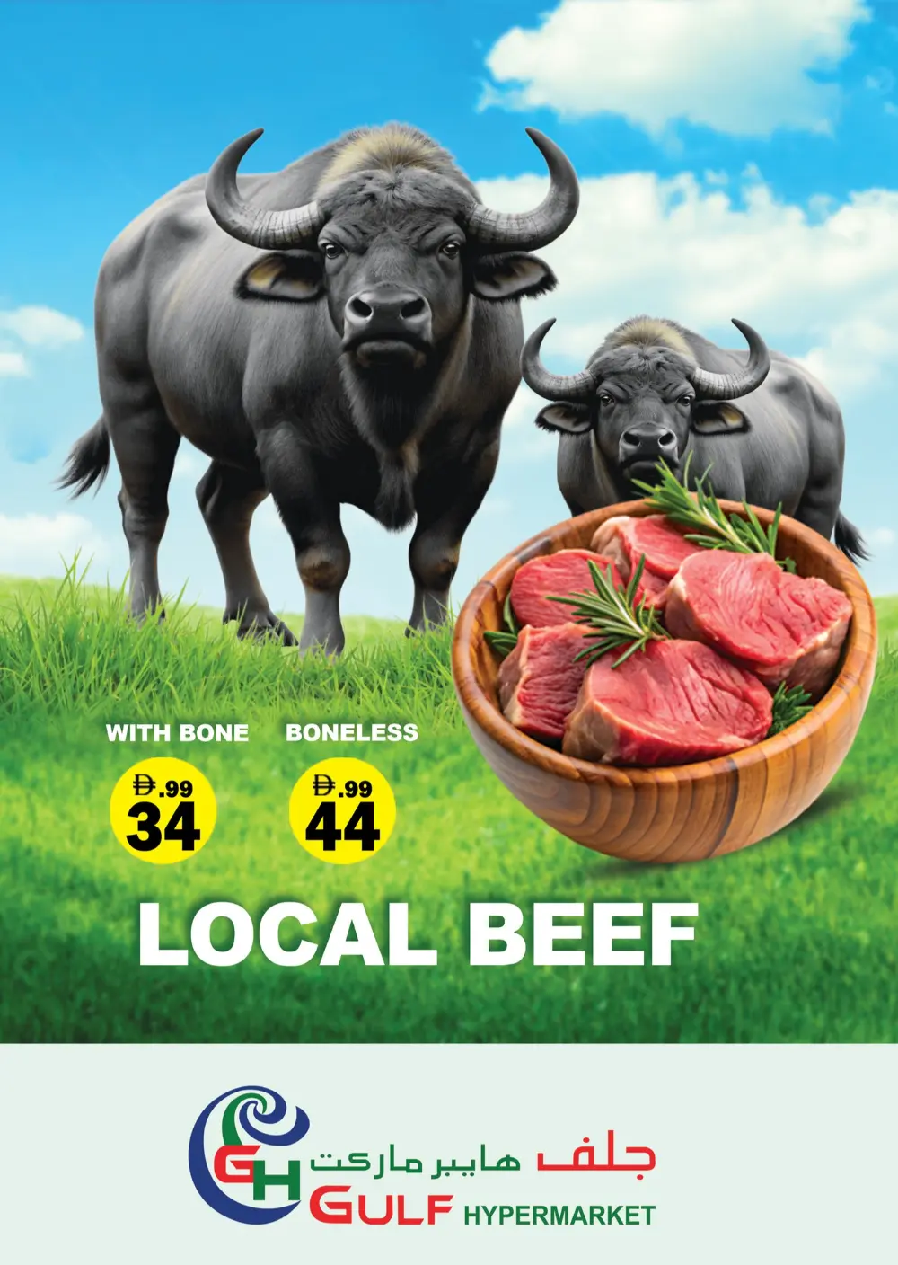 Gulf Hypermarket RAK Special Sale | Ends Sunday