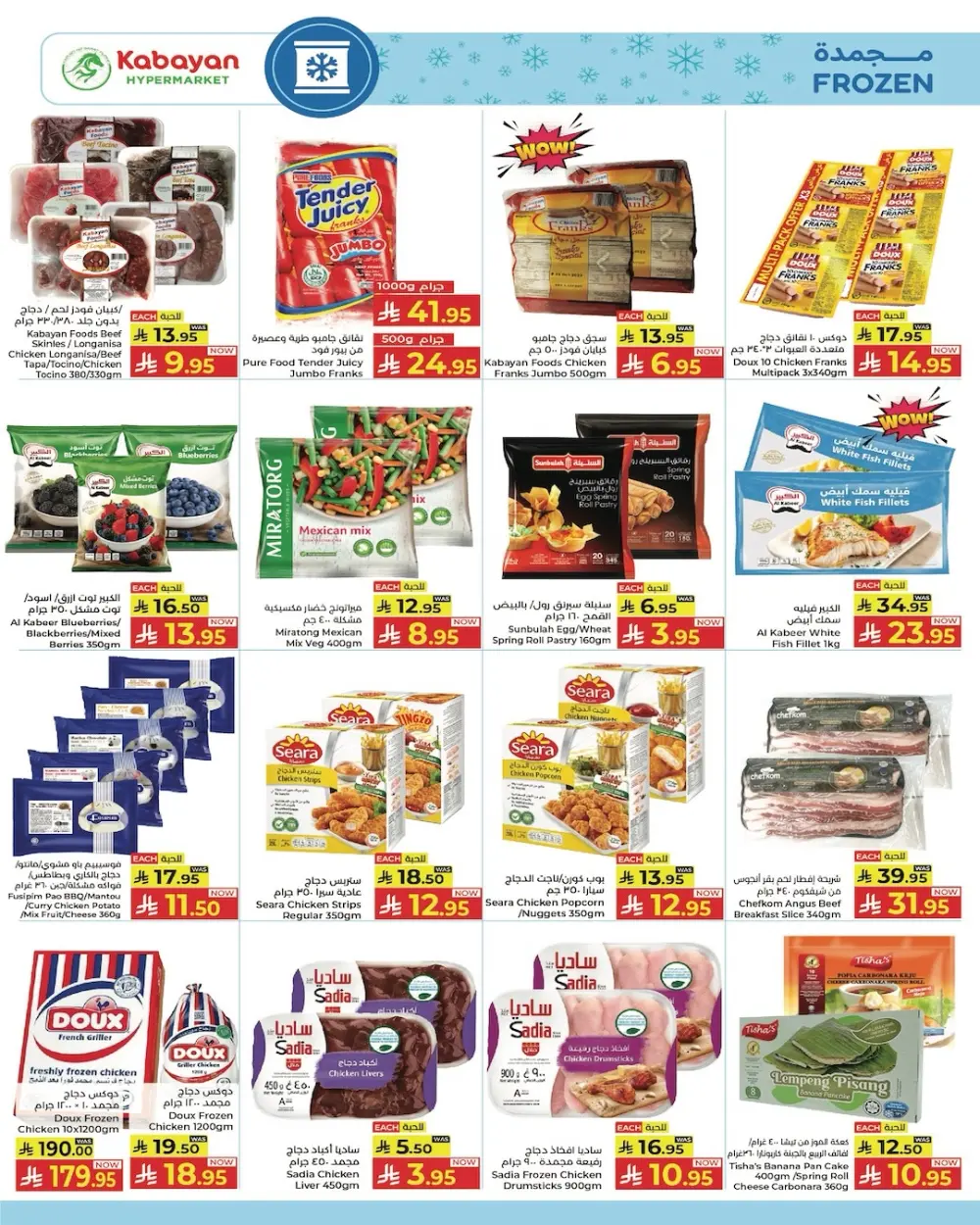 Kabayan Jeddah Grand Opening | Ends Saturday