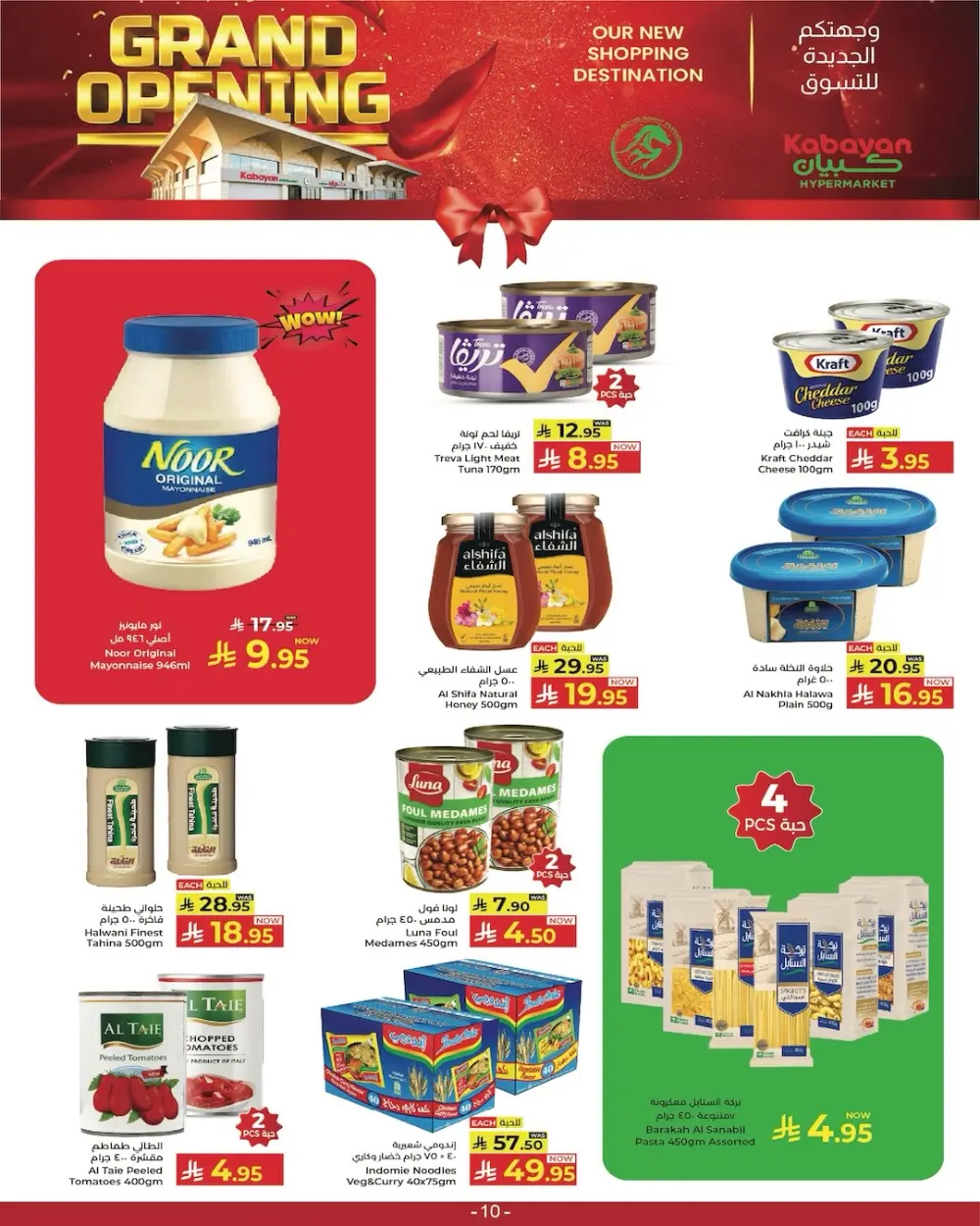 Kabayan Jeddah Grand Opening | Ends Saturday