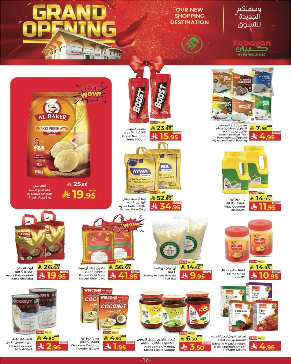 Kabayan Jeddah Grand Opening | Ends Saturday