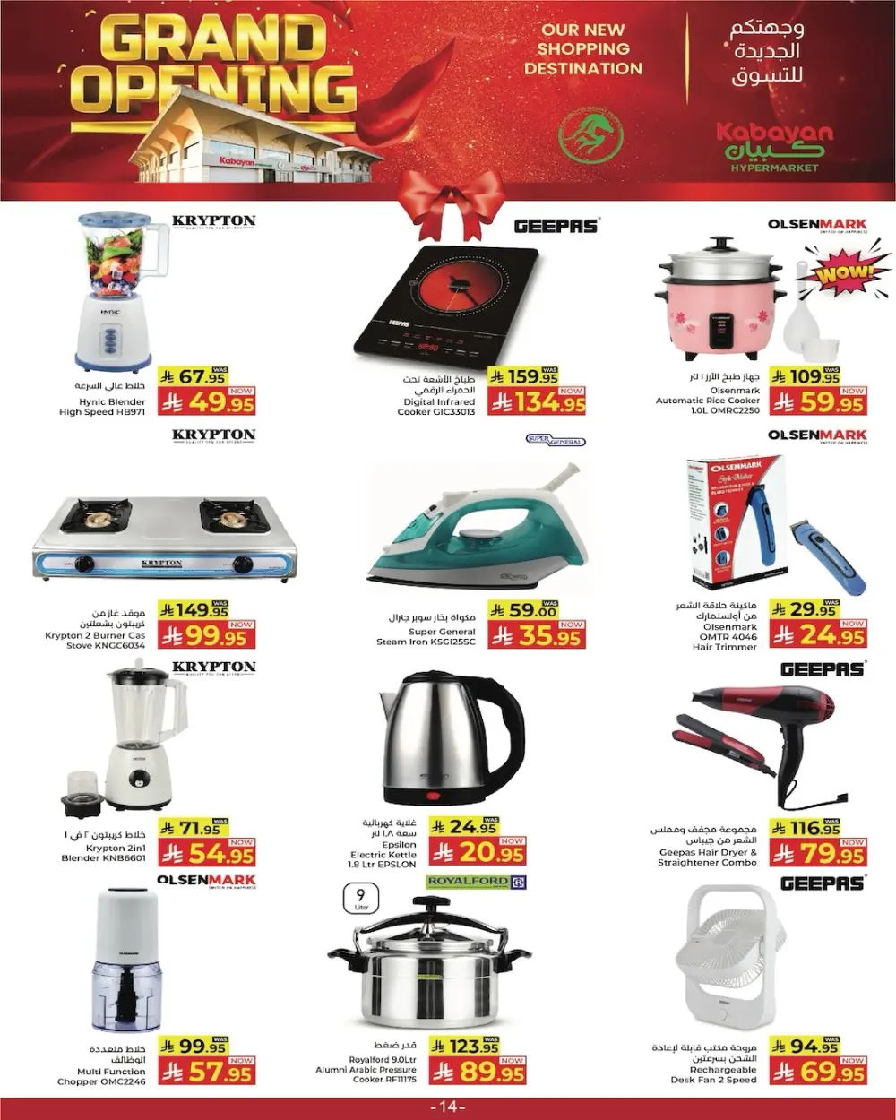 Kabayan Jeddah Grand Opening | Ends Saturday