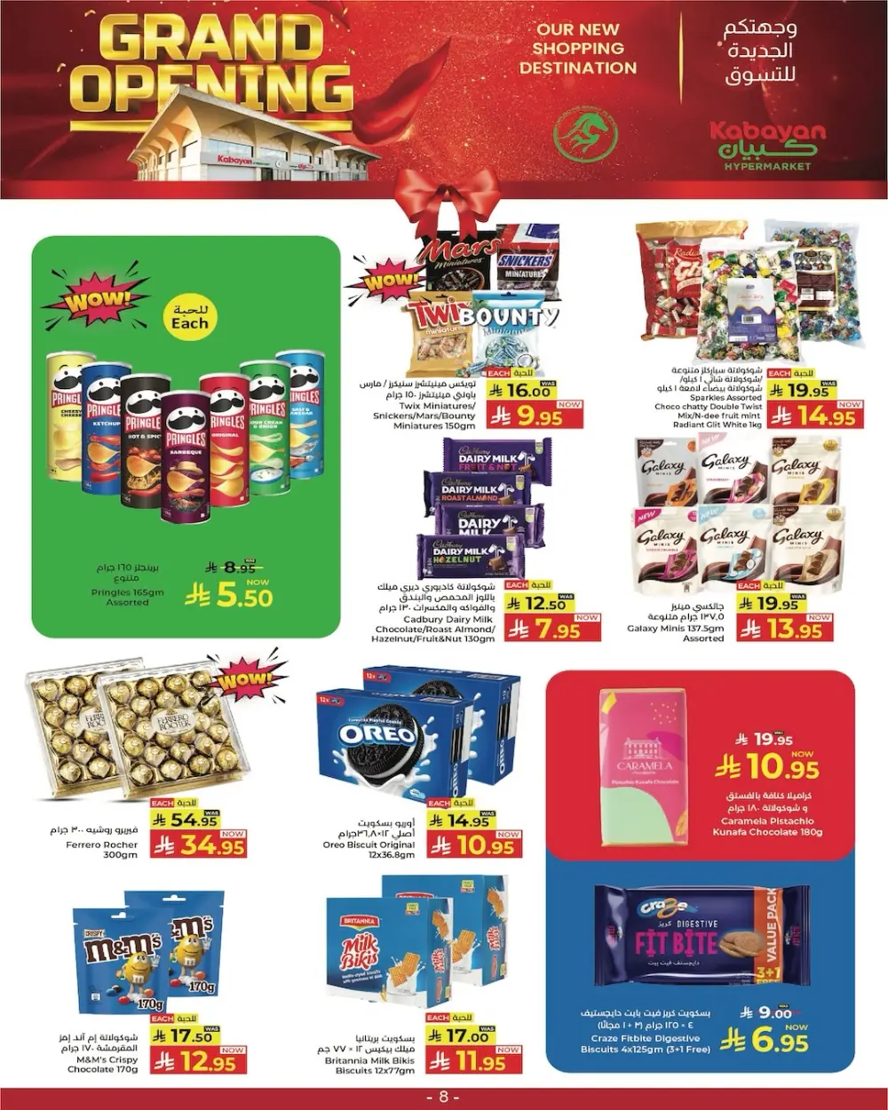 Kabayan Jeddah Grand Opening | Ends Saturday