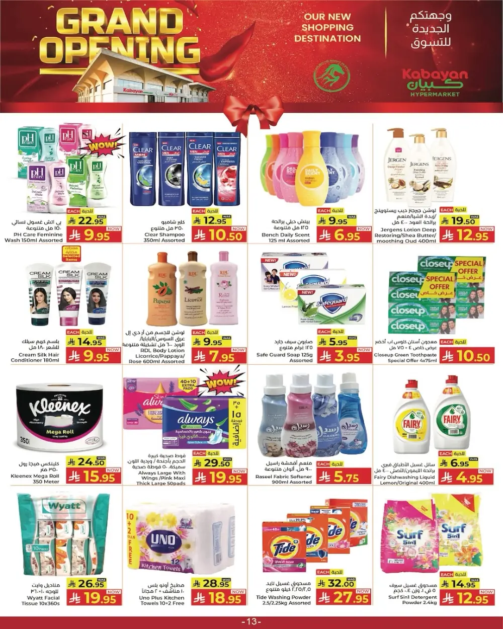 Kabayan Jeddah Grand Opening | Ends Saturday