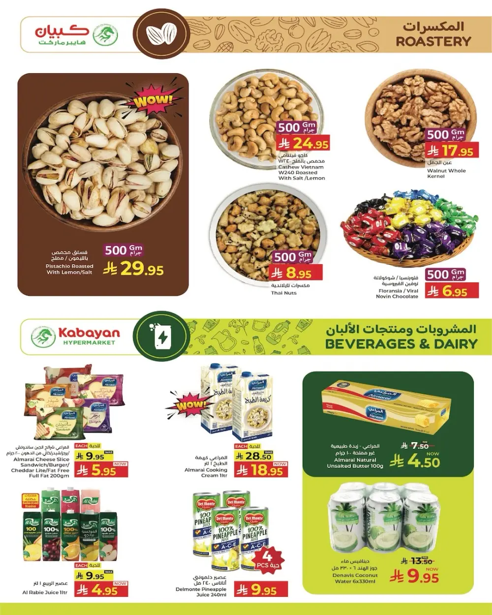 Kabayan Jeddah Grand Opening | Ends Saturday