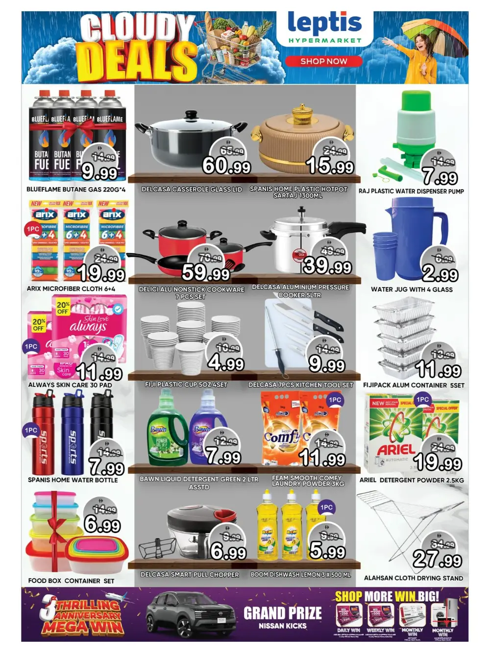 Leptis RAK Cloudy Deals | Ends Sunday