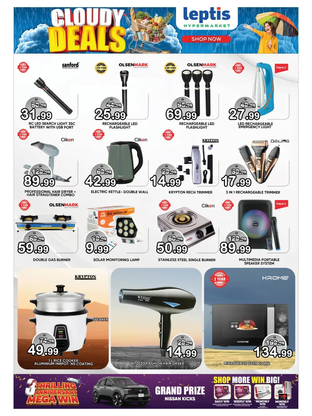 Leptis RAK Cloudy Deals | Ends Sunday