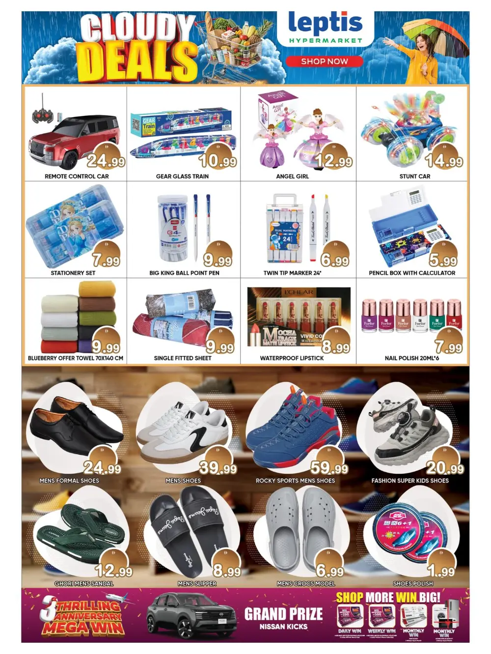 Leptis RAK Cloudy Deals | Ends Sunday