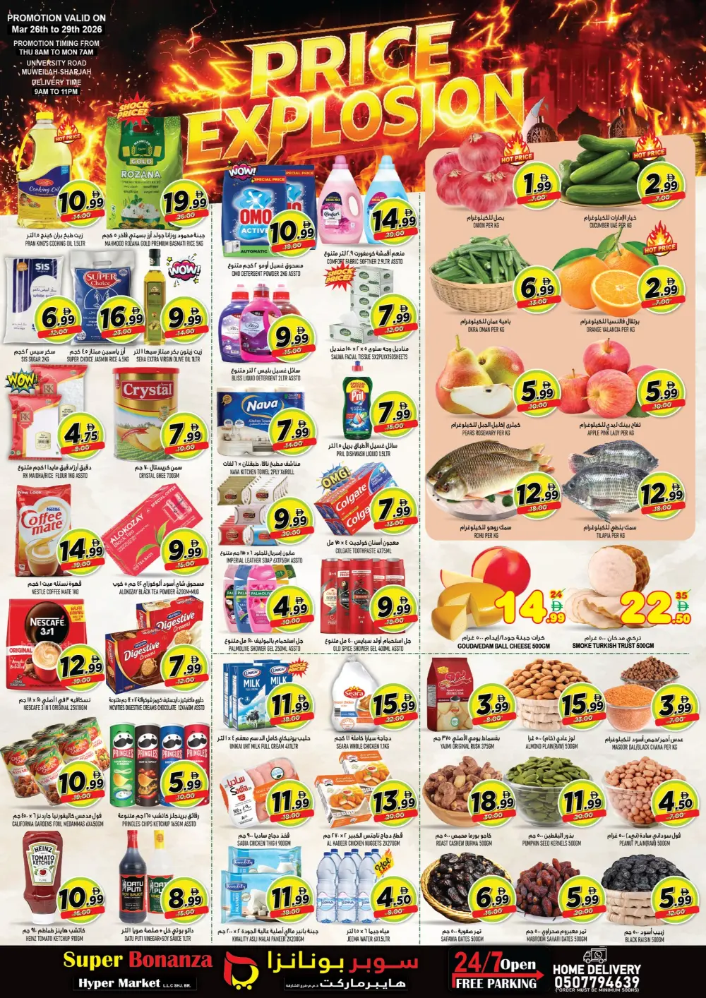 Super Bonanza Sharjah Price Explosion | Ends Sunday