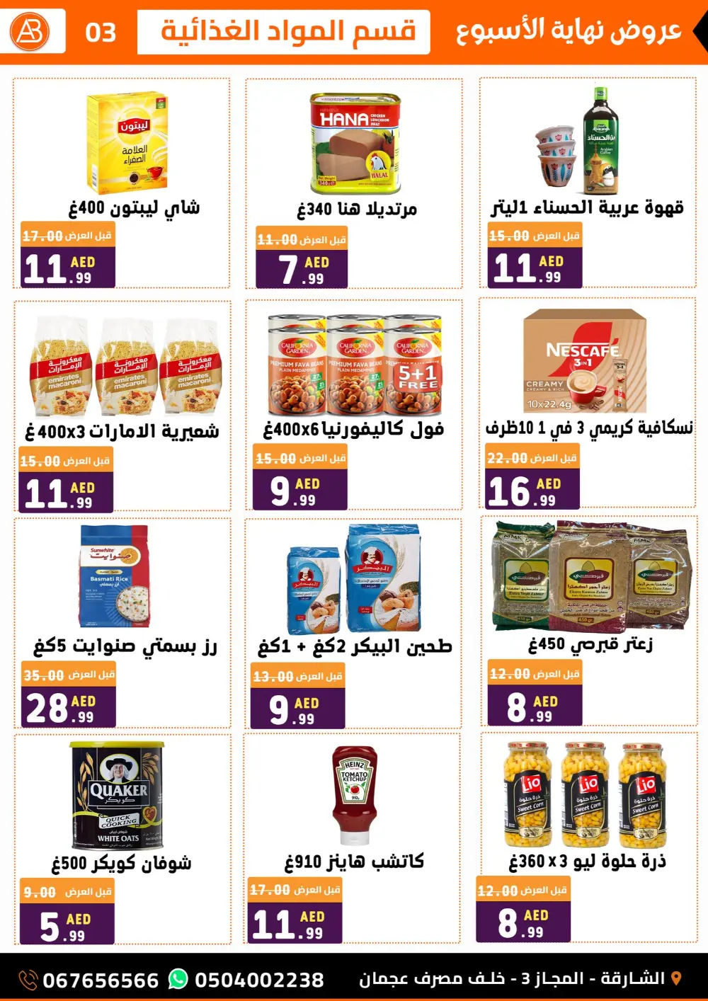 Al Basateen Supermarket Sharjah | Weekend Big Sale Ends March 28